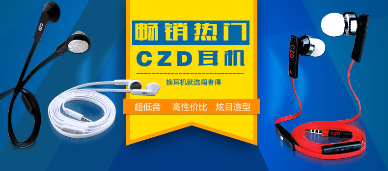 时尚简约风手机配件线控手机耳机海报