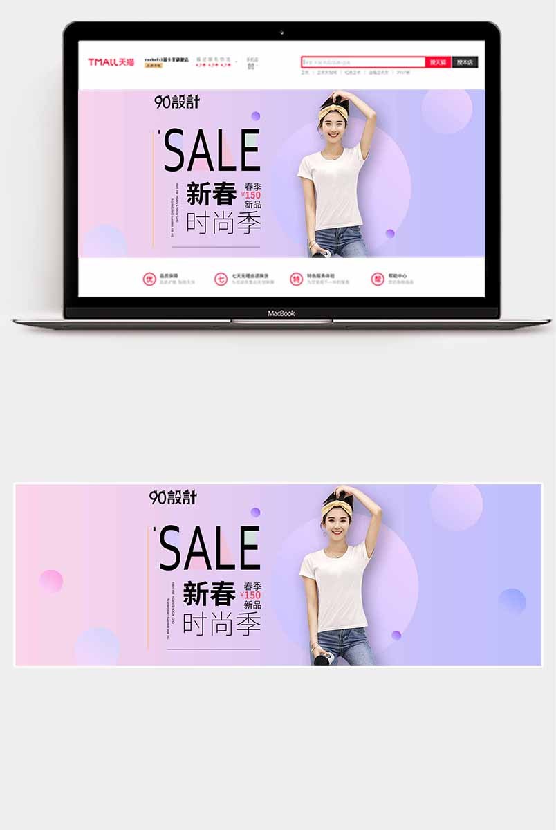 新春时尚季小清新女装连衣裙全屏海报