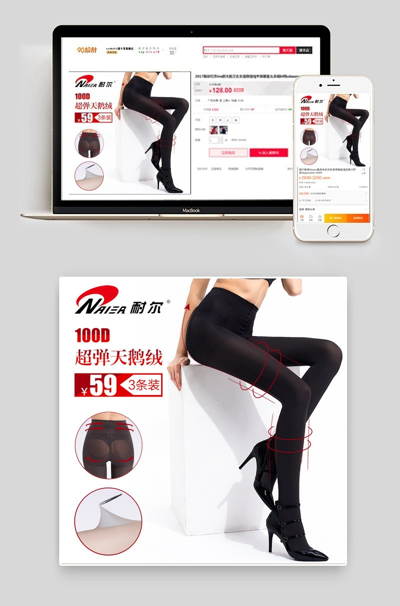 时尚风格防勾丝超弹丝袜袜子直通车主图