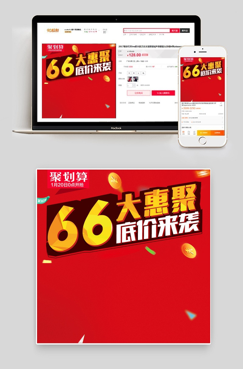 数码电器主图家用电器主图直通车图活动图