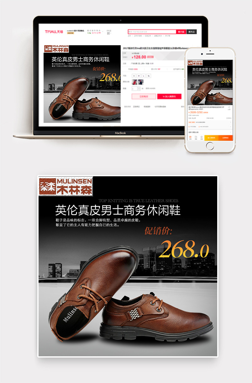 简约大气品牌男鞋主图