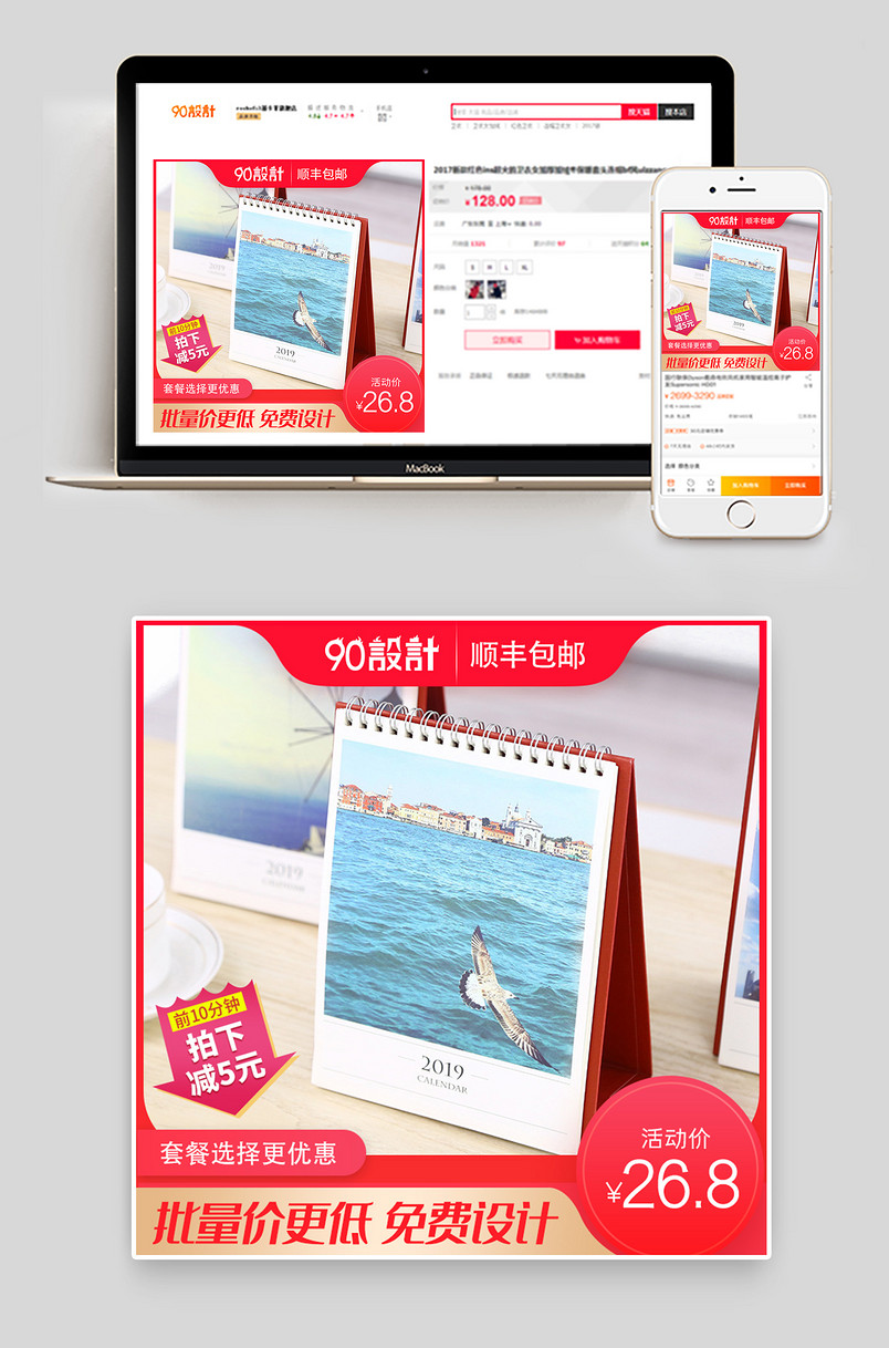 清新简约风格企业办公家用台历主图