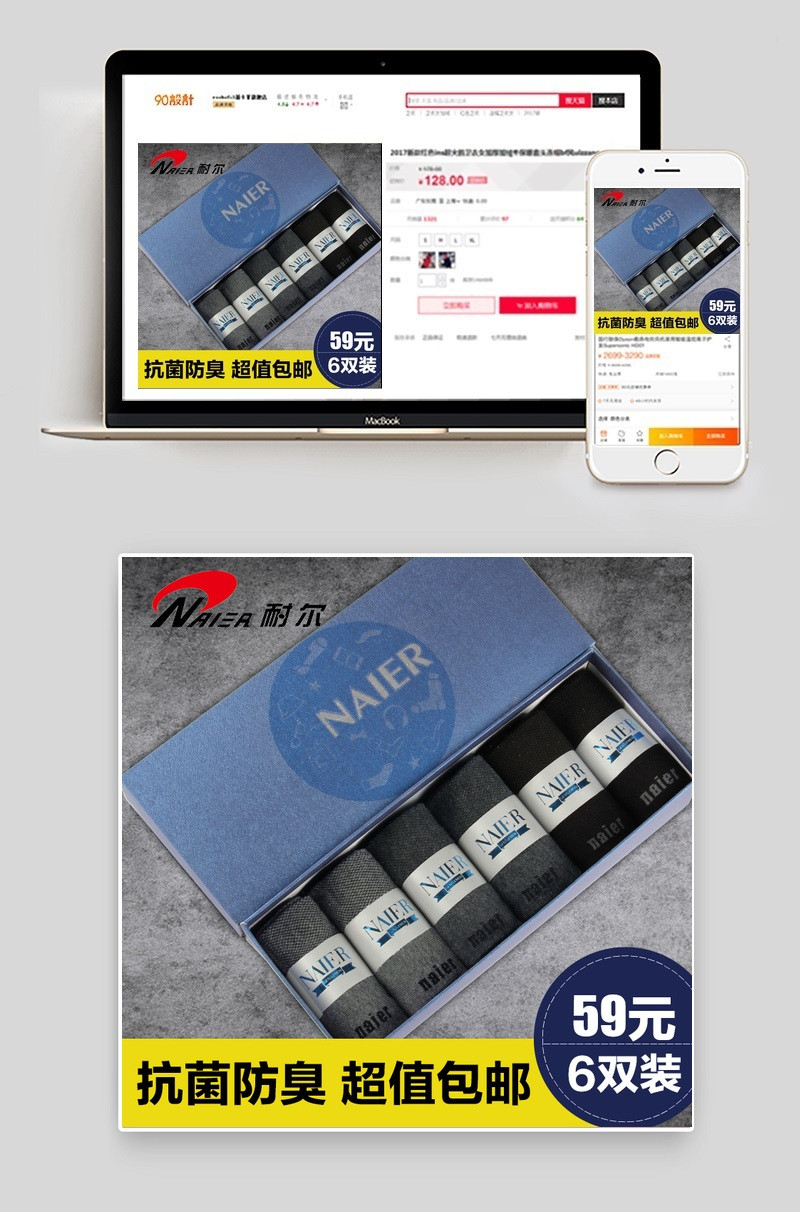 时尚简约风格男袜袜子主图直通车