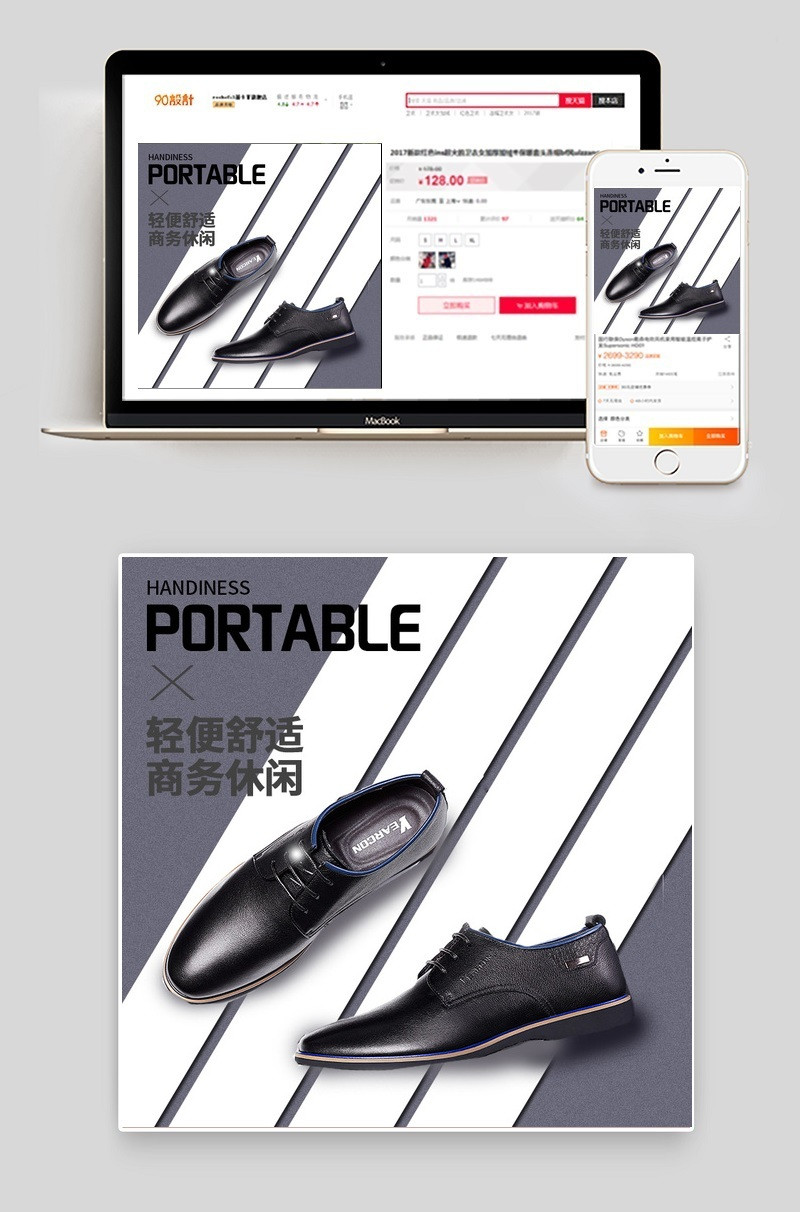 简约商务灰白男鞋主图直通车psd模板