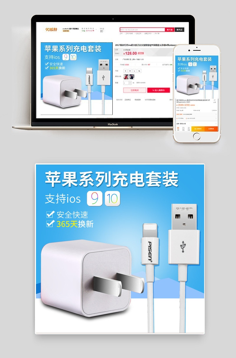 简约充电头主图数码产品直通车图活动图