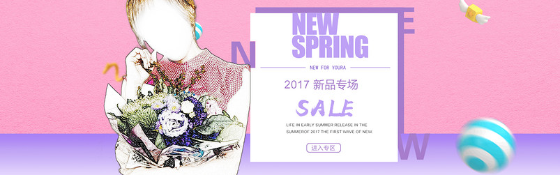 唯美风春季早春服装简约唯美风海报