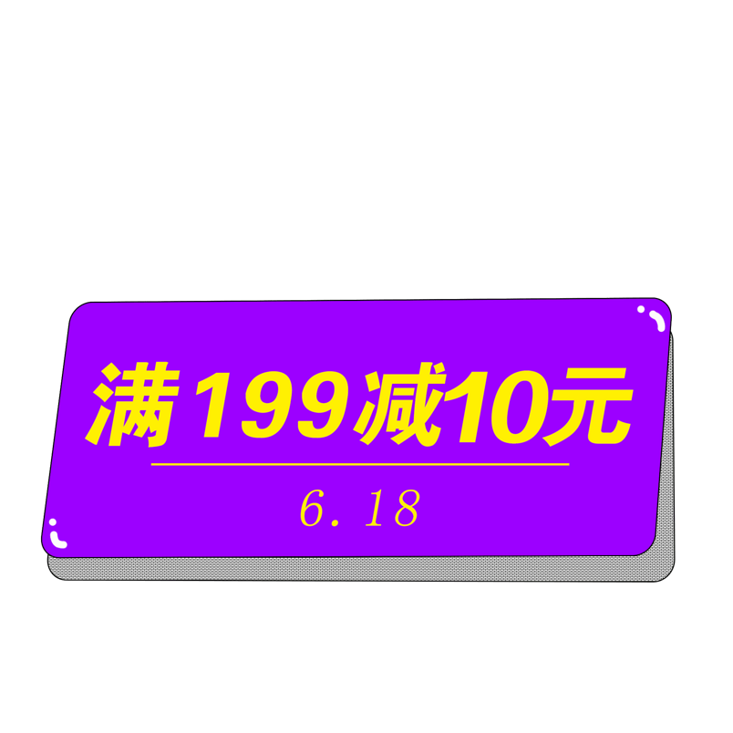 紫色618优惠券素材