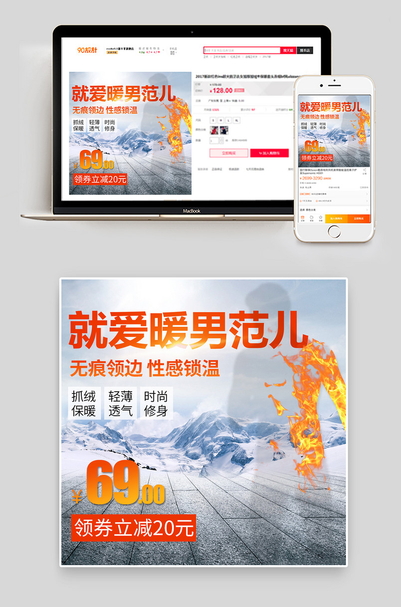 秋冬时尚品牌内衣男装男裤直通车主图