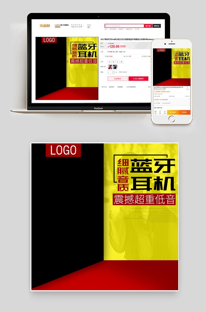 简约耳机主图直通车模版主图直通车图活动图