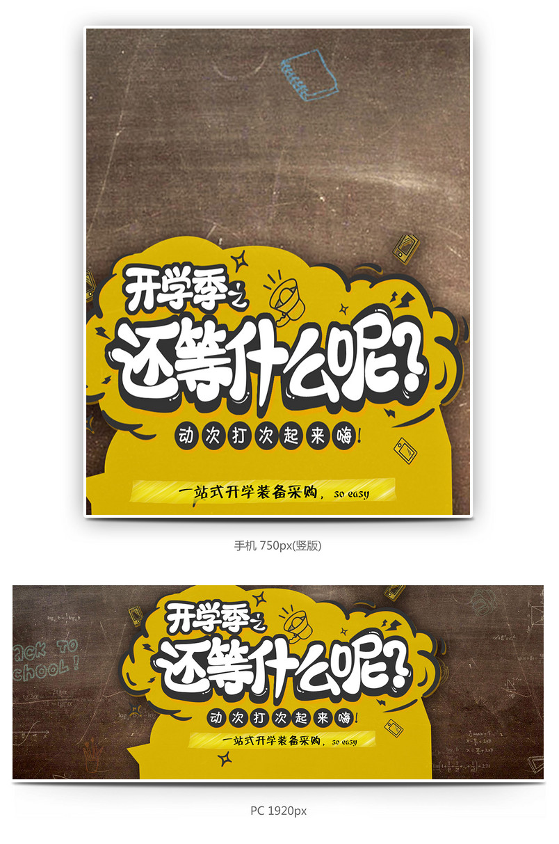 褐色背景炫酷大气风数码电子产品海报