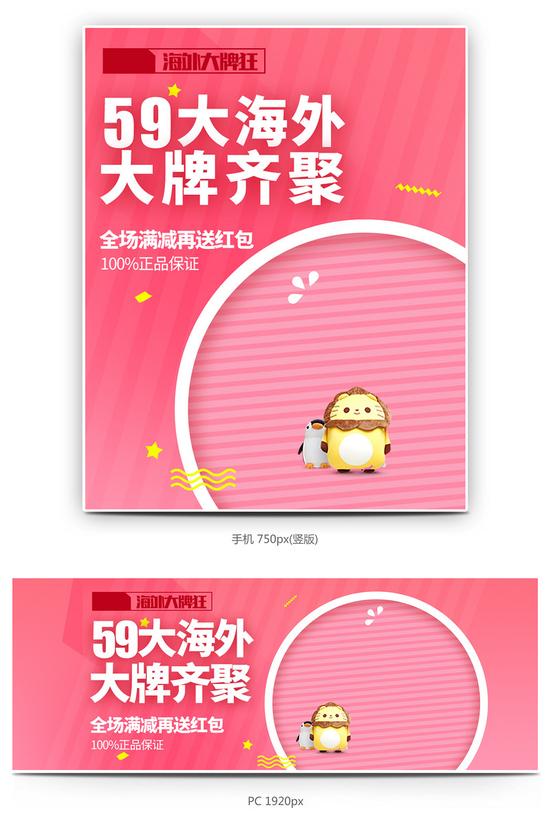 母婴海报红色背景海报