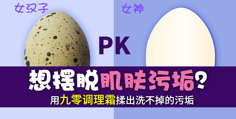 简洁风简单对比洗面奶海报钻展图片全屏海报psd模板