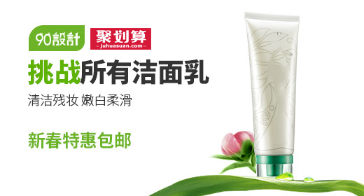 时尚小清新美妆化妆品洁面主图直通车