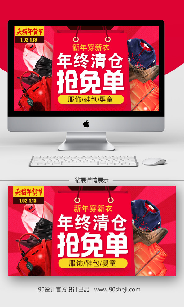 淘宝天猫唯美女装大衣主图直通车PSD模板