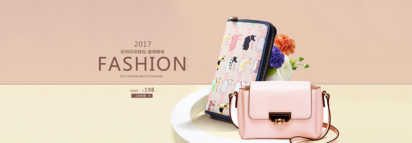 淘宝天猫女包宽屏海报PSD