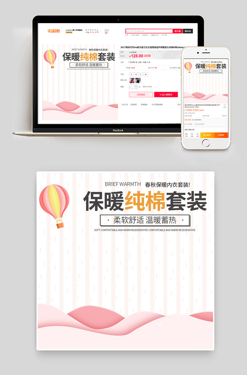 粉色唯美热气球男女童睡衣套装主图