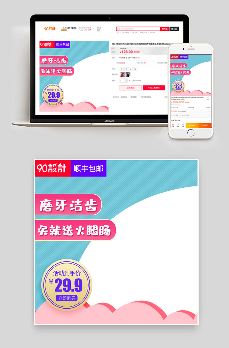 简约可爱风格宠物狗零食直通车主图