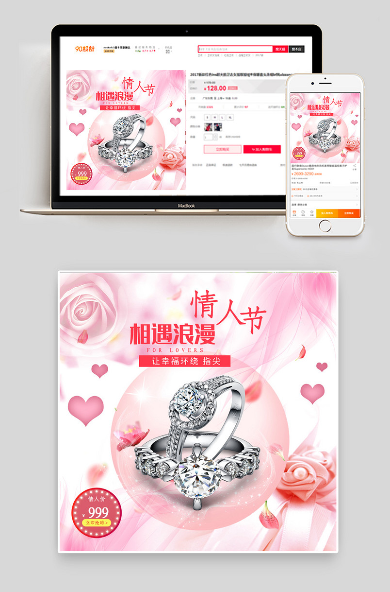 时尚简约钻石戒指项链小清新直通车活动图