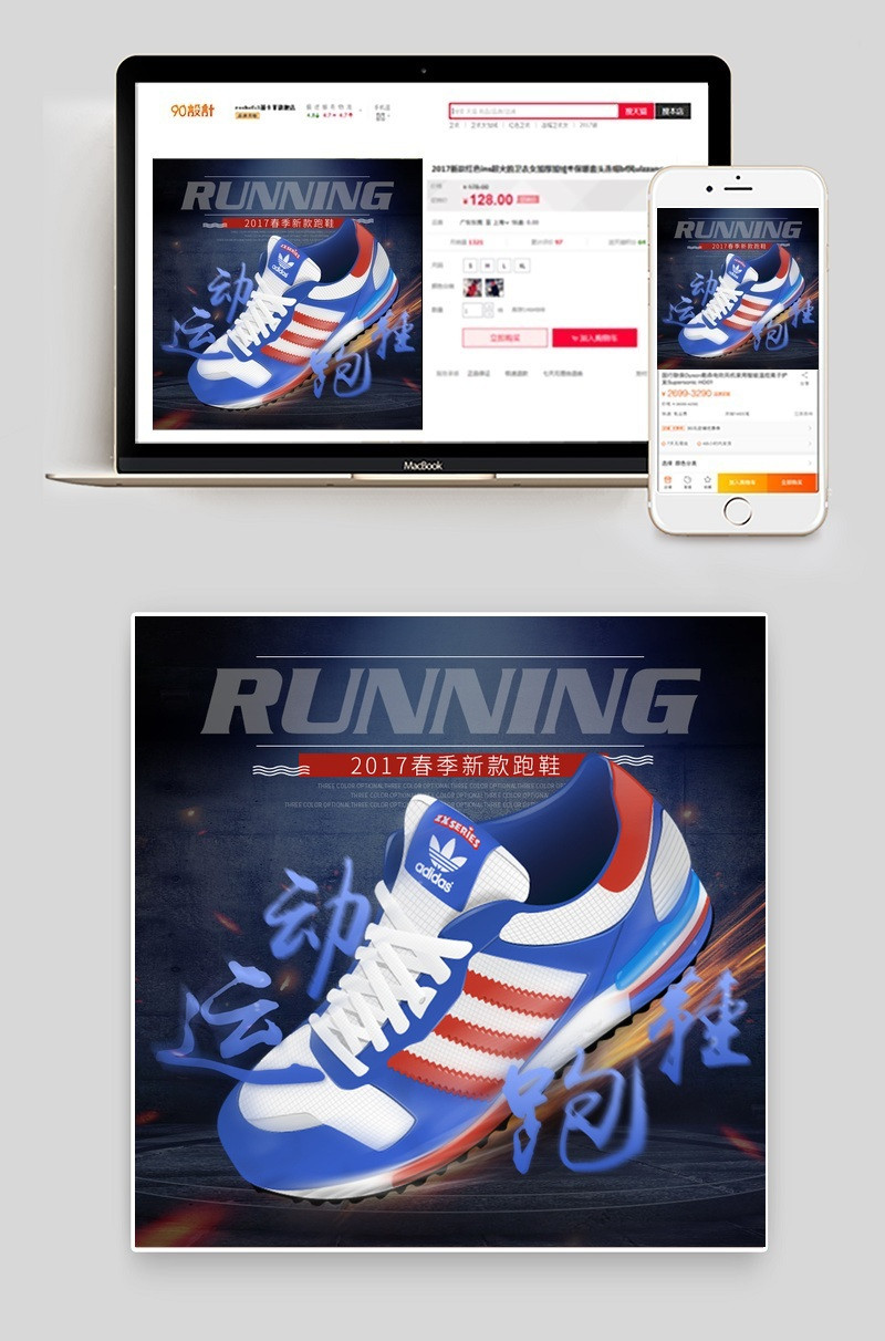 淘宝天猫潮流男鞋运动鞋主图PSD模版