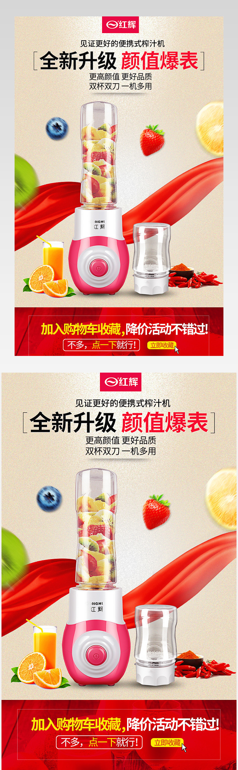 简约家用时尚料理机榨汁机详情页PSD模板