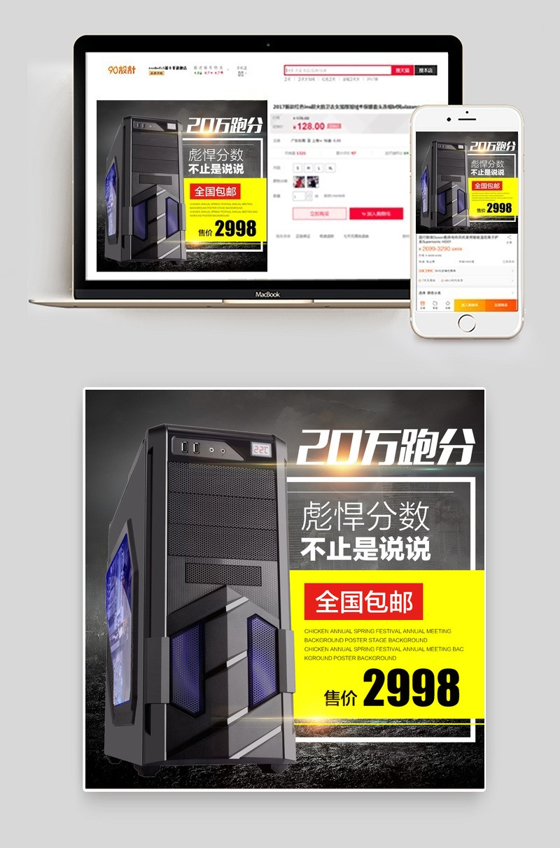 高端数码产品游戏机主机主图直通车 