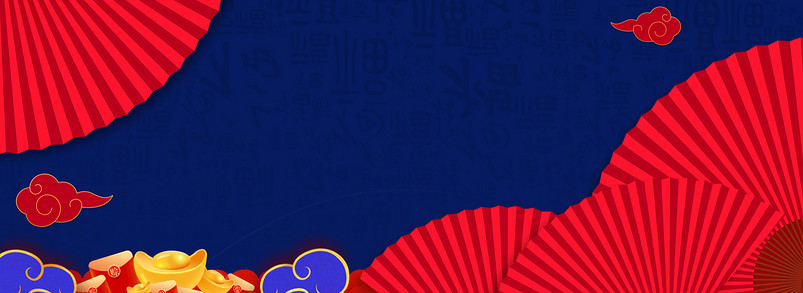 年货节过年不打烊大促淘宝海报背景