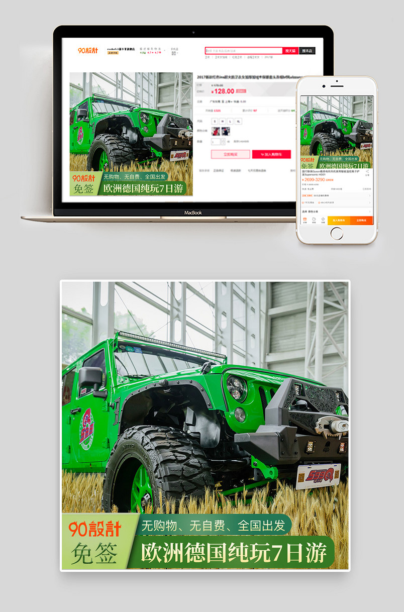 夏季旅游旅行欧洲德国境外游新天鹅堡旅游旅行主图