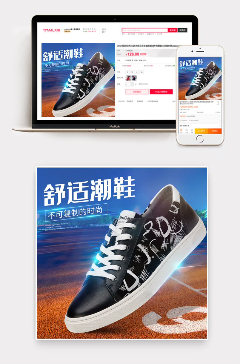 蓝色酷炫时尚日常通用男款鞋类主图