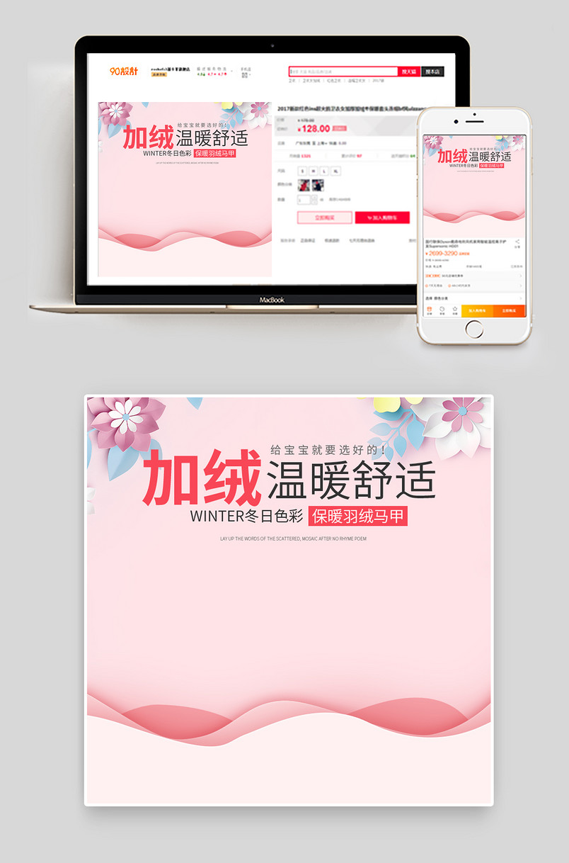 粉色唯美浪漫女童内裤针织衫打底裤主图