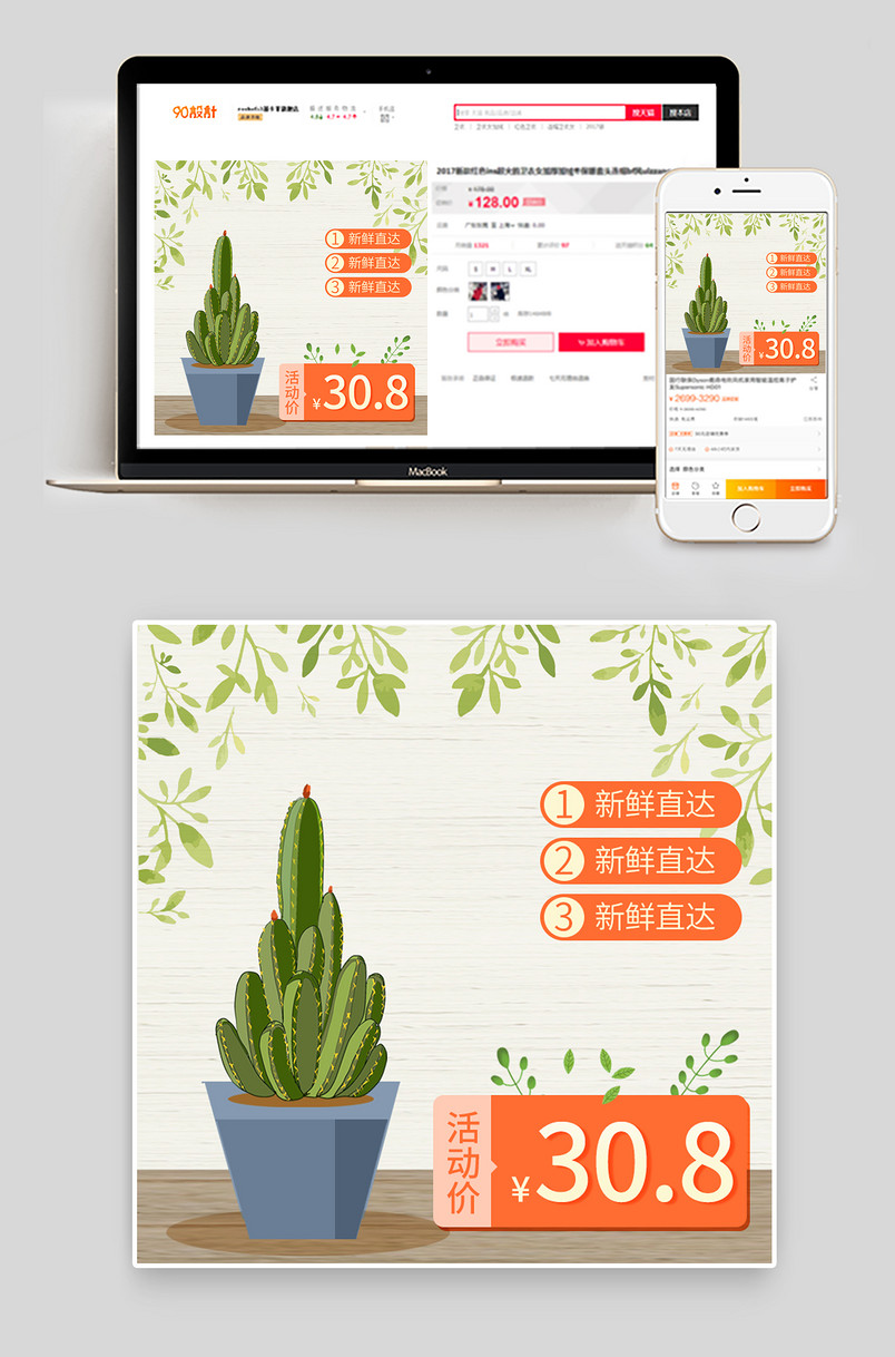 简约鲜花园艺绿植盆栽日常活动主图