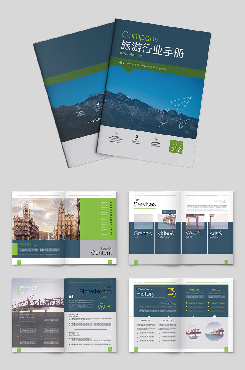 绿色创意时尚大气旅游行业画册 