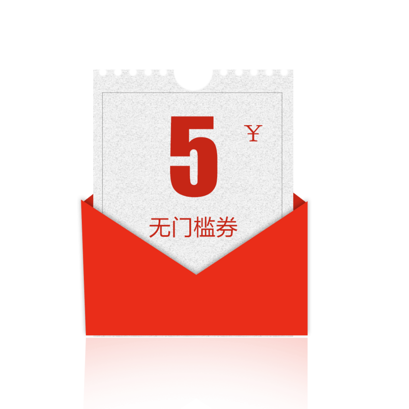 5元红包优惠券促销标签