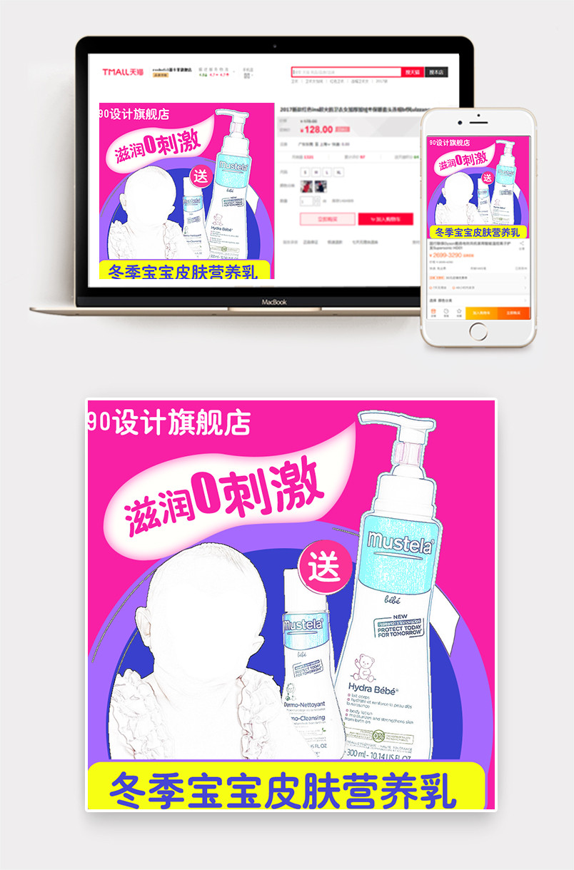 活动促销滋润0刺激冬季宝宝皮肤营养乳主图