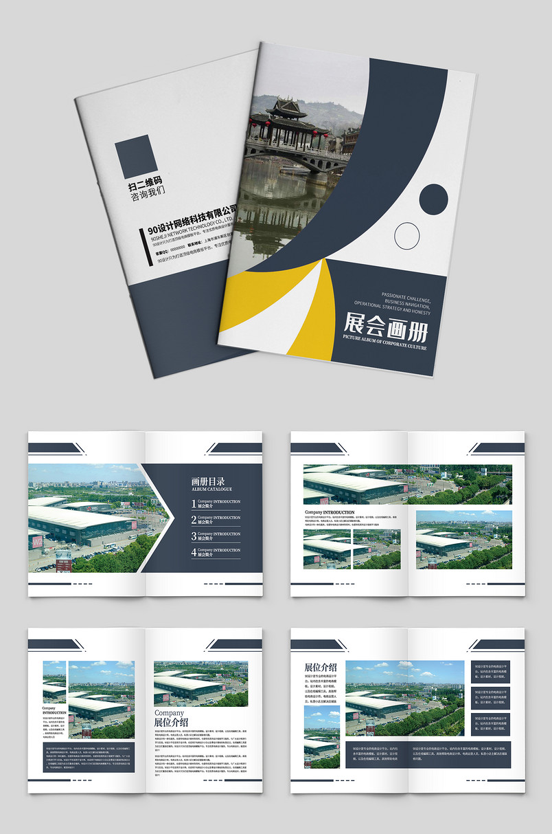 黑色时尚简约大气创意展会宣传画册