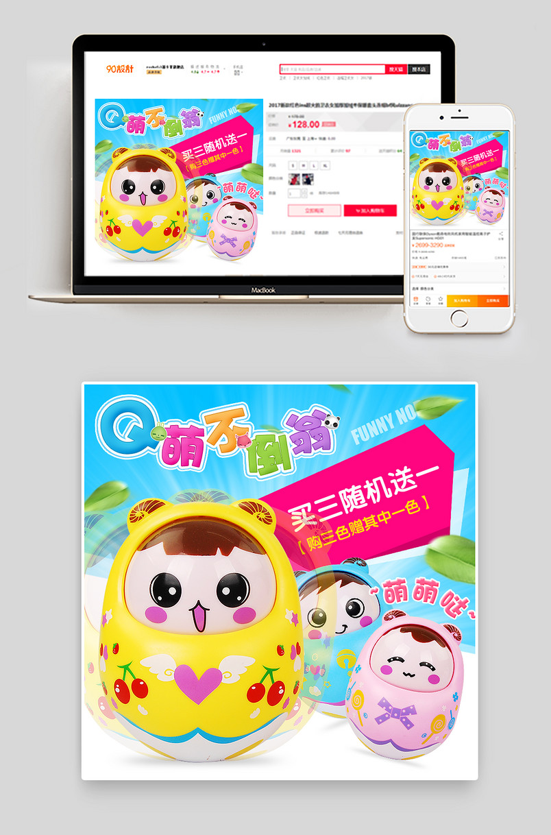 母婴玩具早教益智不倒翁摇铃主图