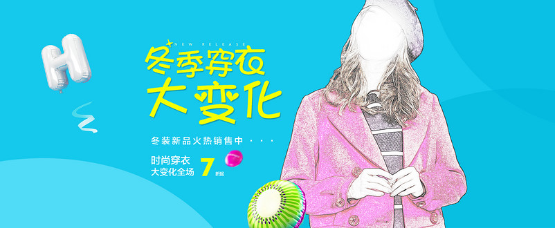 冬装甜美风女装外套主图直通车