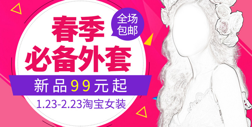 炫彩背景女装全屏海报