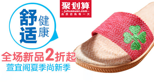 清新风夏季拖鞋钻展图psd