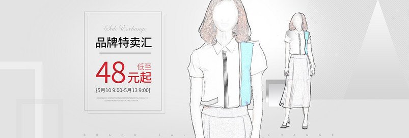 简约风时尚女装衬衫促销全屏海报