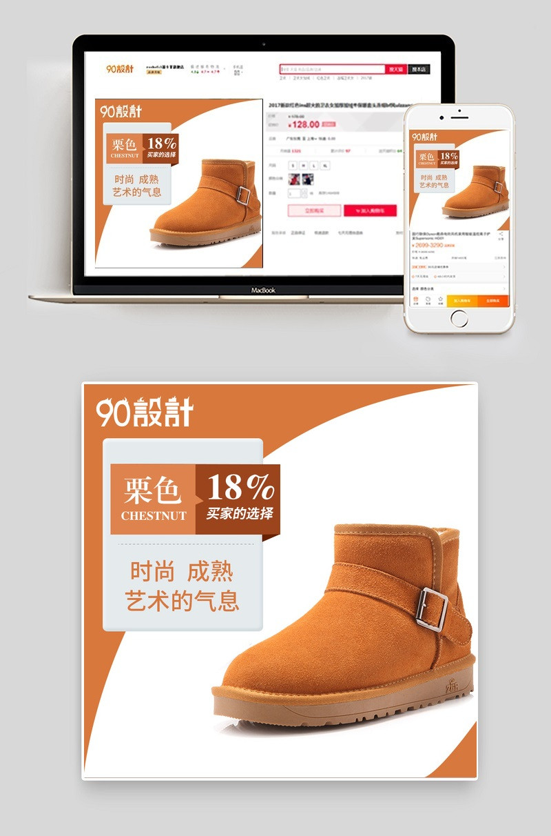 棕色雪地靴主图直通车psd