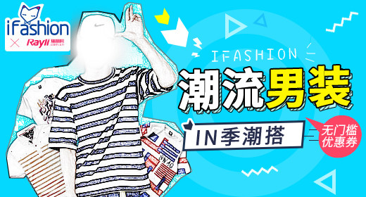 时尚潮流清新简约蓝色潮流男装主图