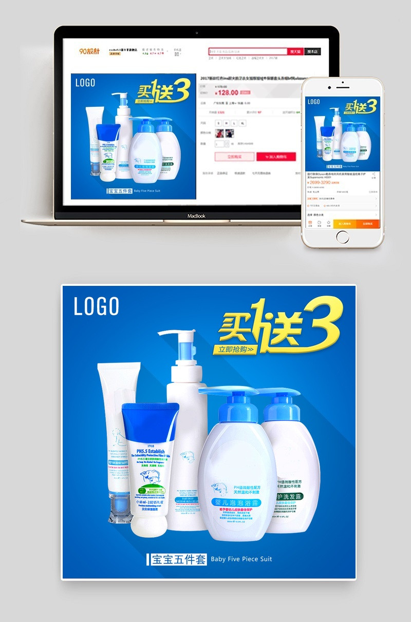 时尚清爽洗护用品沐浴露洗发水主图直通车