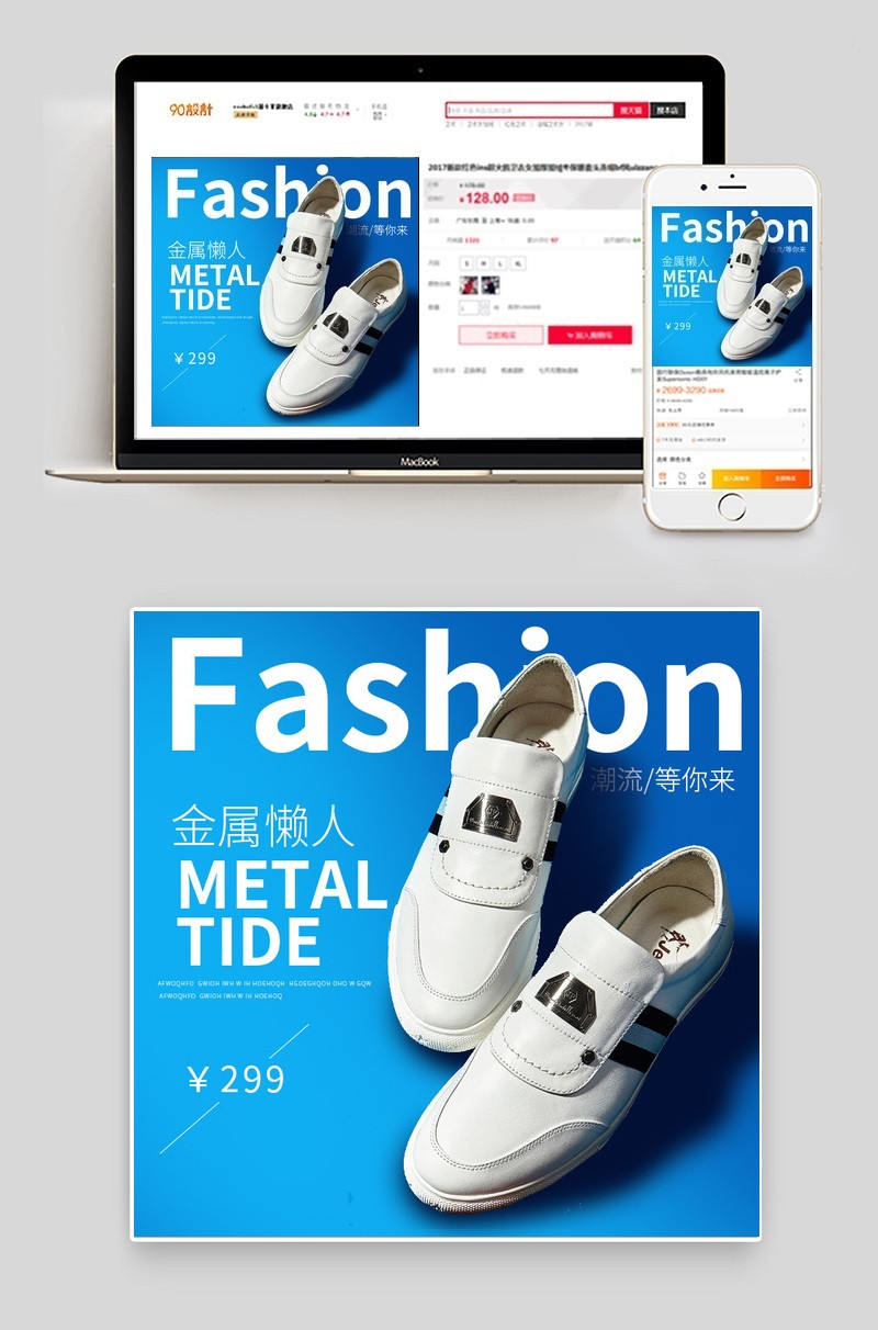 蓝色扁平时尚板鞋小白鞋主图