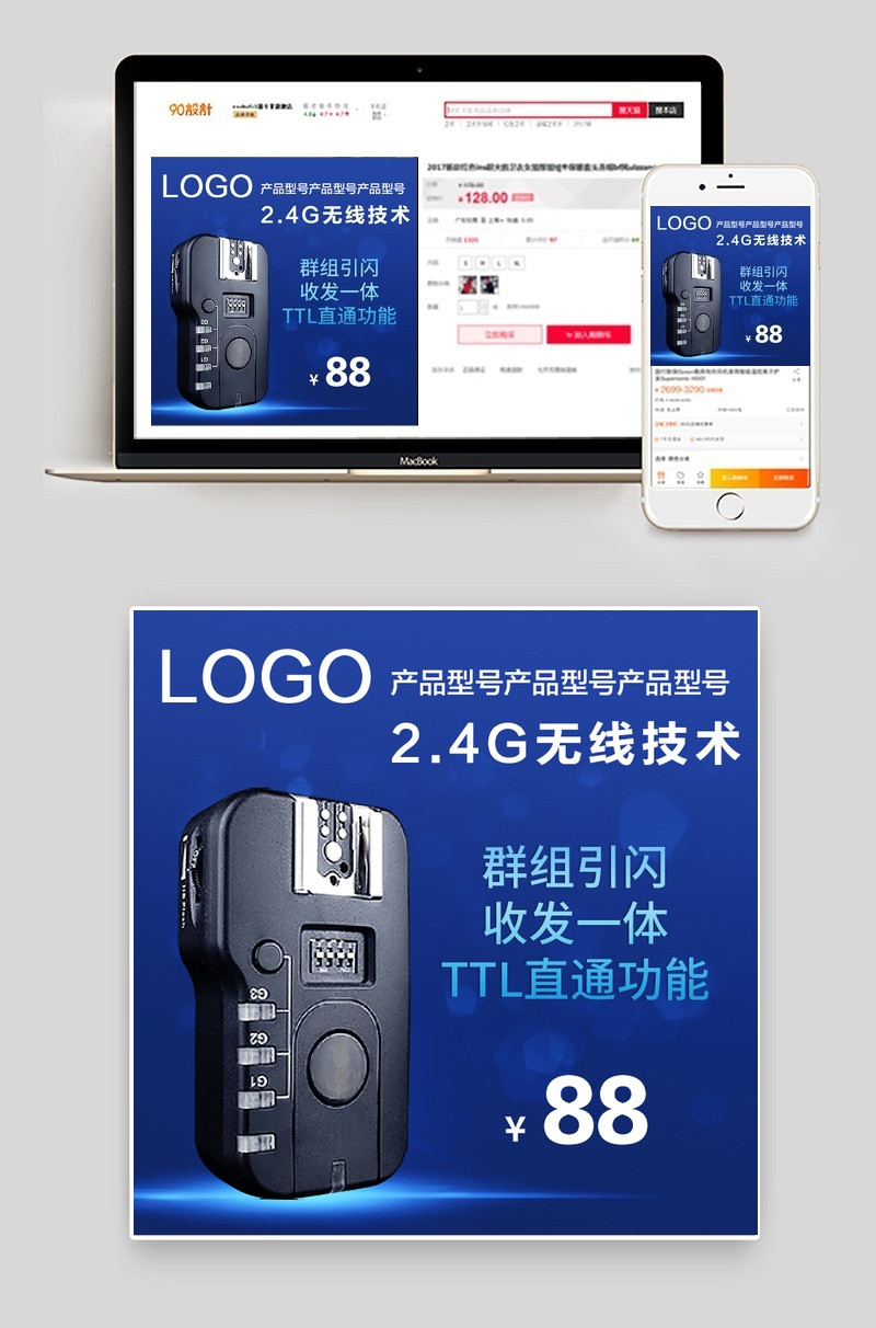 科技感3c数码车图素材主图直通车图活动图