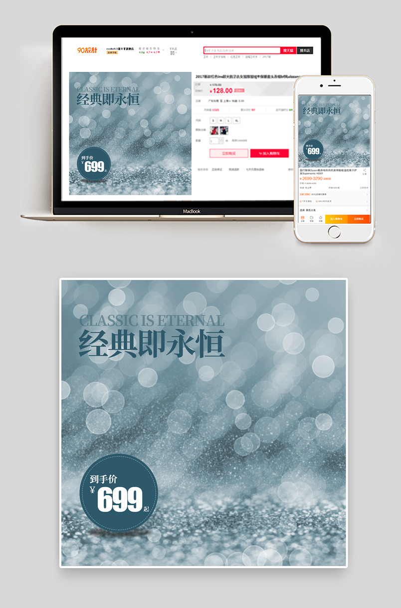 时尚大气珠奢华宝首饰主图直通车