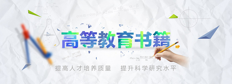 学院风褶皱背景教育书籍全屏海报