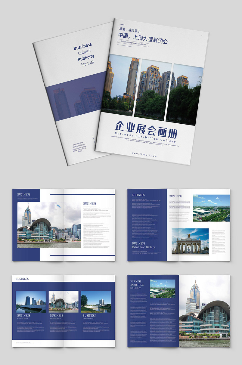  紫色时尚简约大气企业展会画册