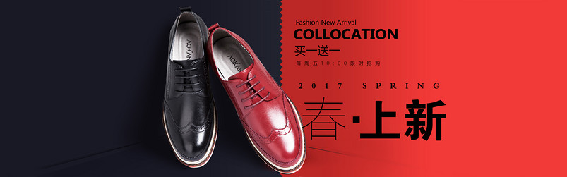 春节英伦风男鞋海报 文件