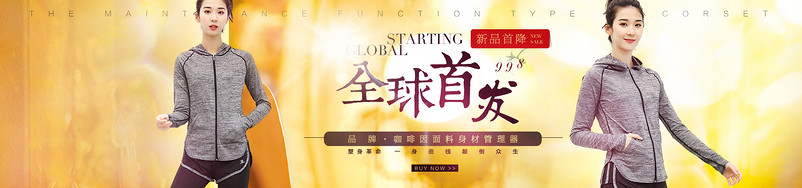 时尚潮流文艺优雅简约唯美性感塑身内衣海报