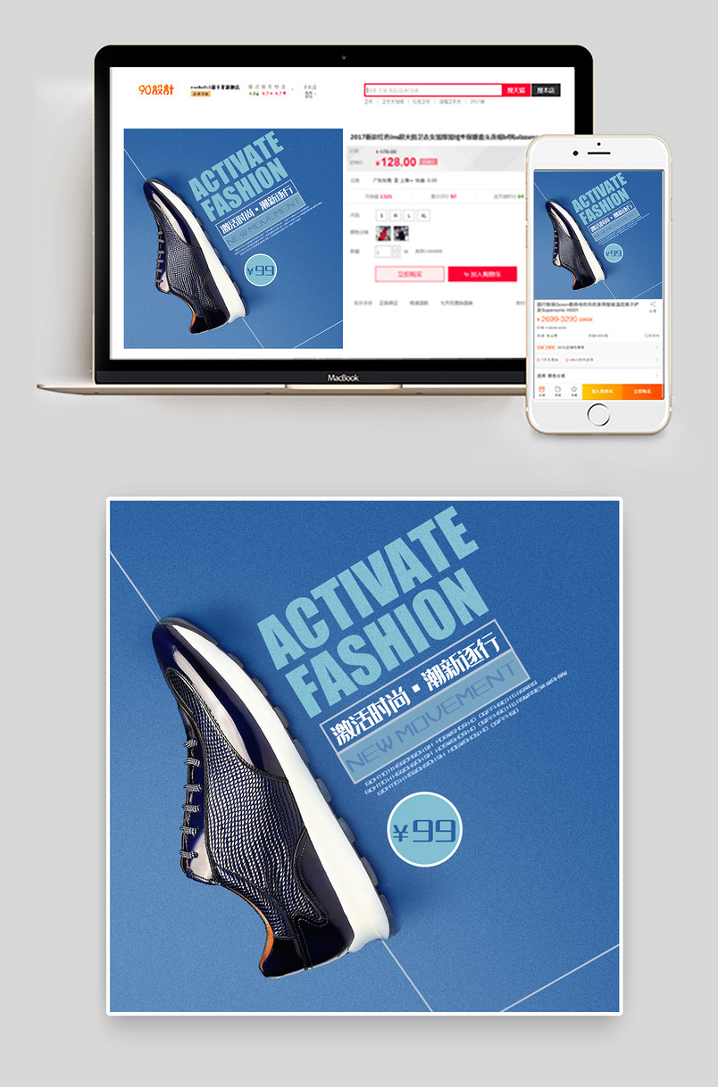 蓝色酷炫时尚简约男鞋运动鞋鞋类